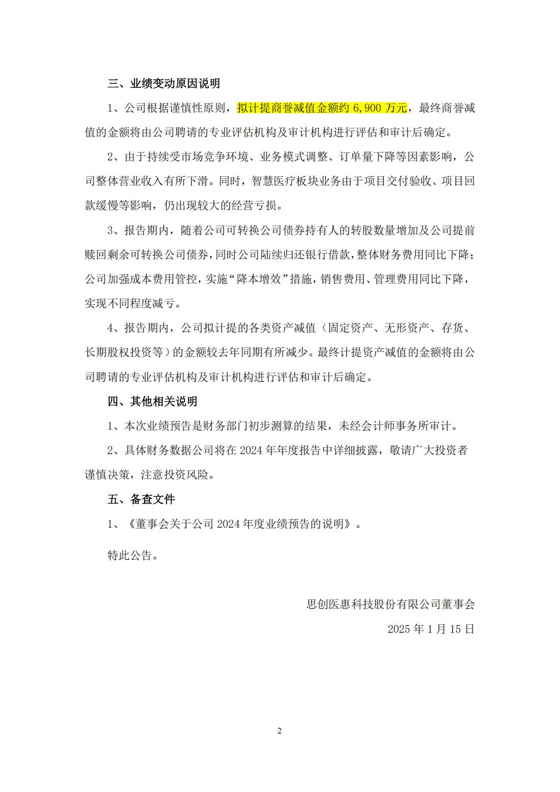 详细阅读:思创医惠股票(思创医惠股票行情) 思创医惠股票(思创医惠股票行情)